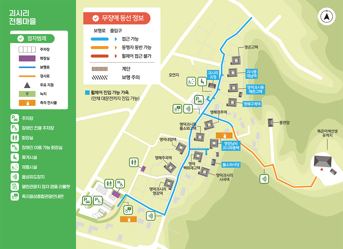 괴시마을 지도 이미지