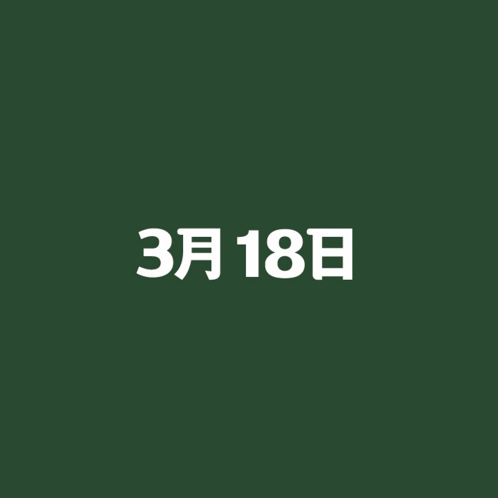 3월 18일 카페