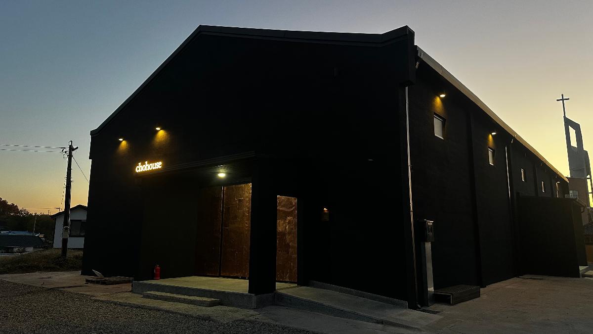 초하우스(Chohouse)
