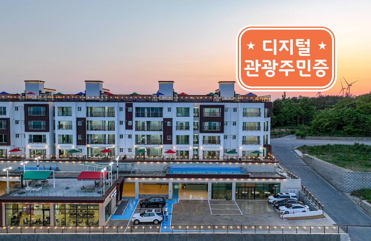 더클래식 펜션 리조트