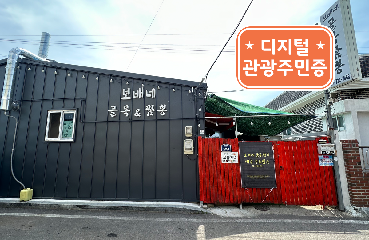 보배네골목짬뽕
