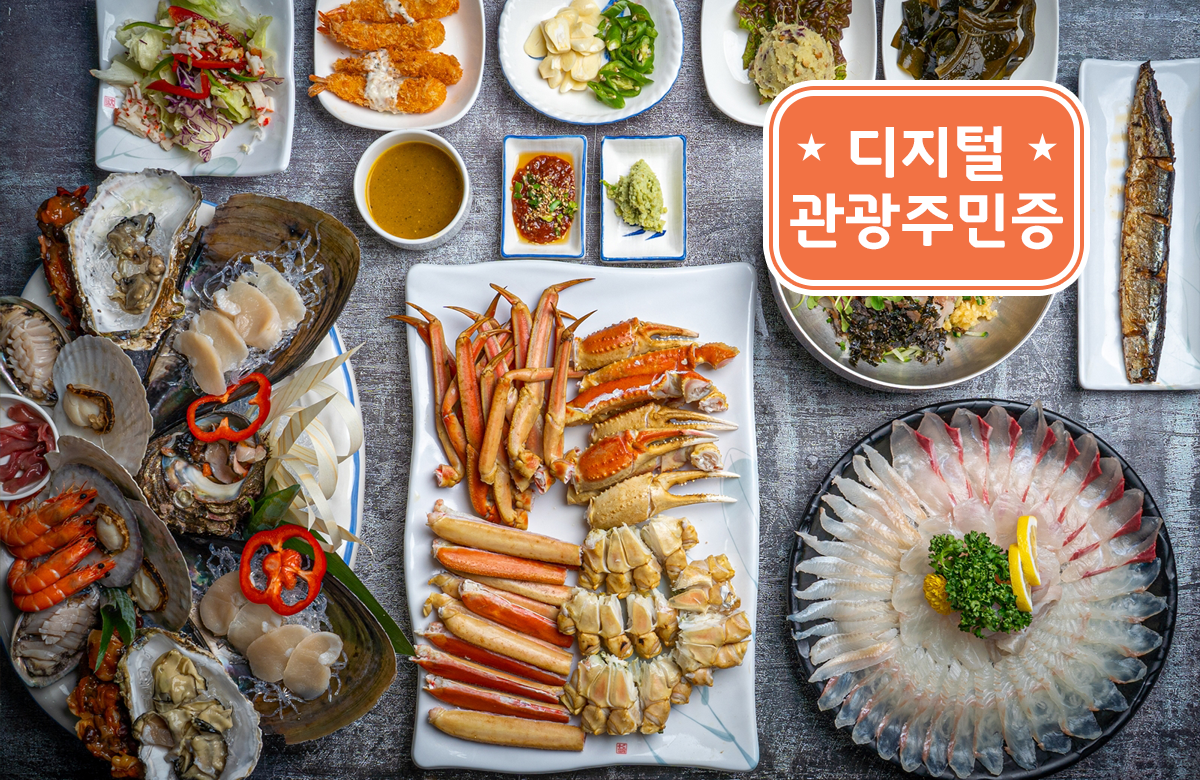 해상회식당