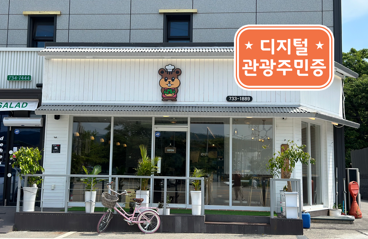 다람쥐키친