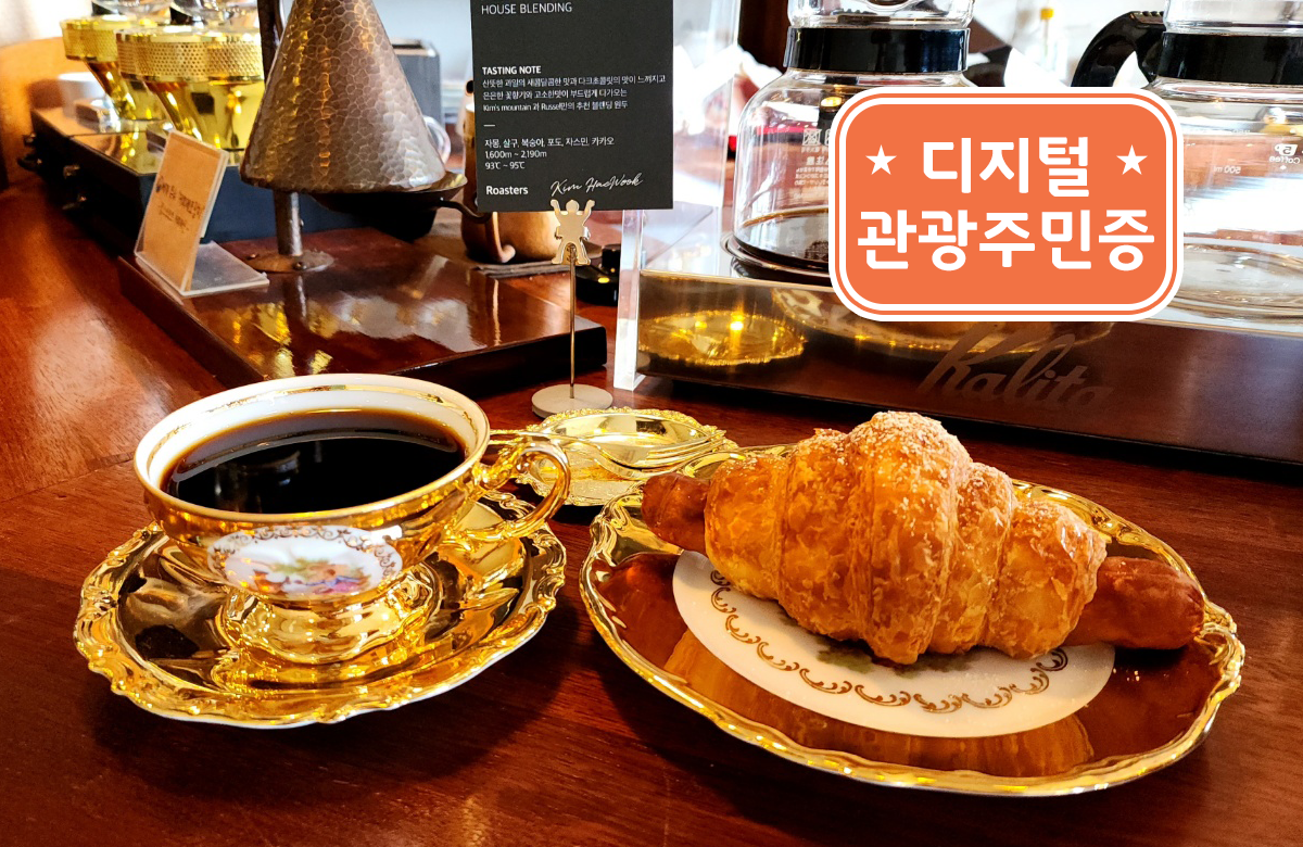 킴스마운틴커피