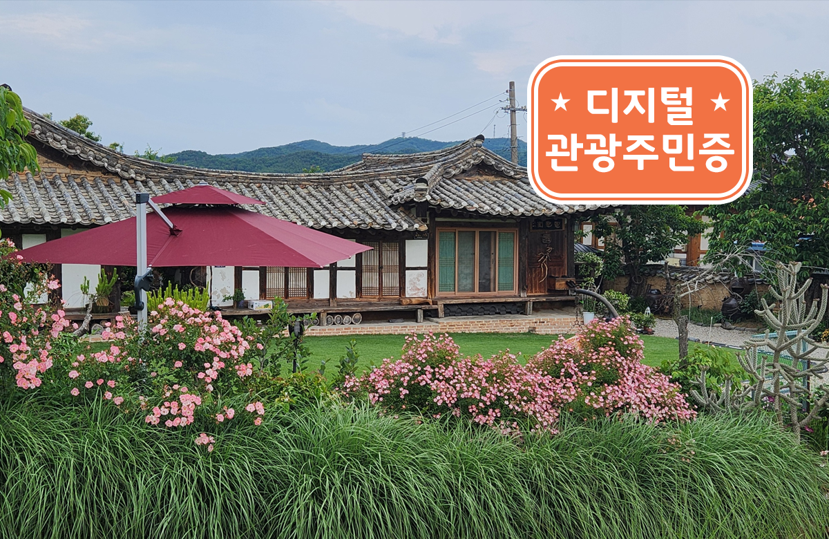 은혜당