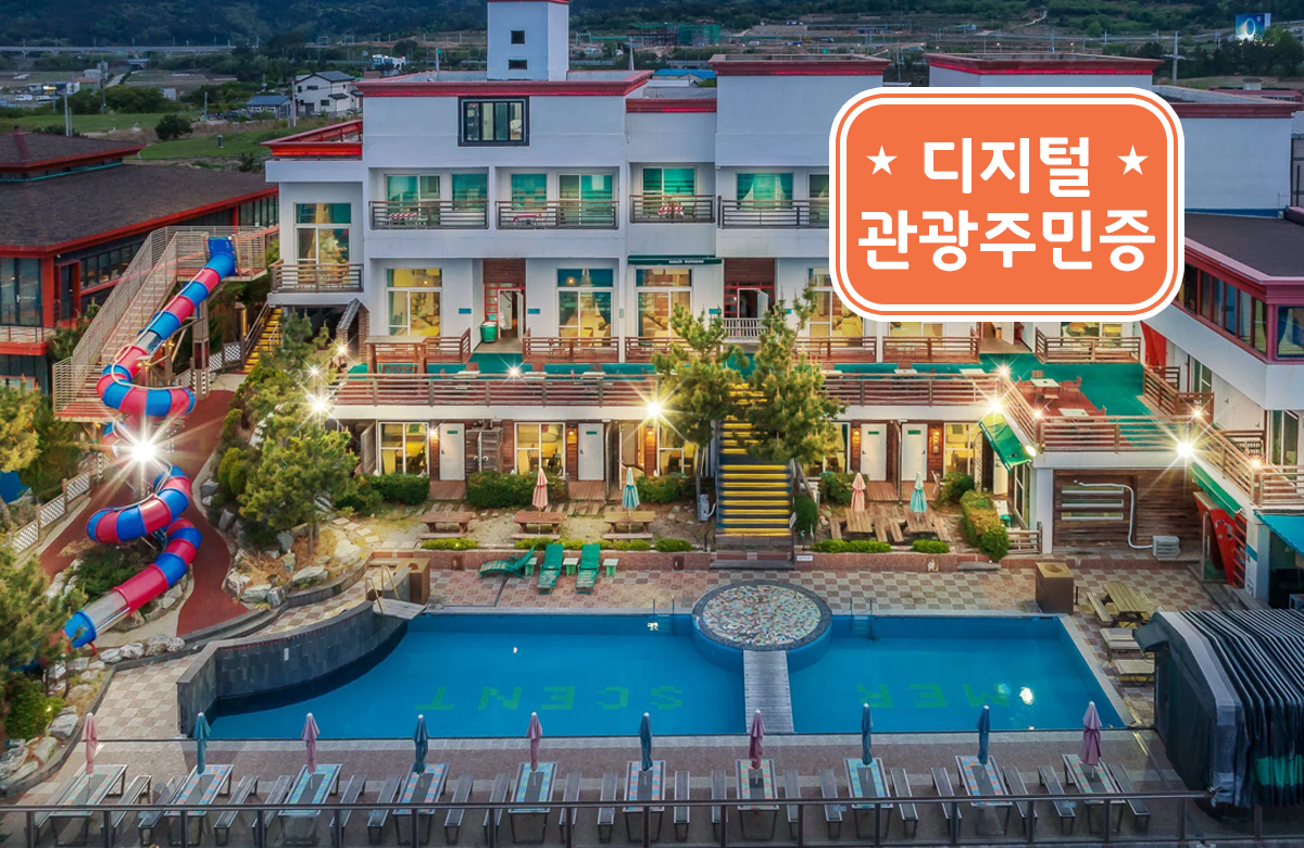 메르센트 리조트