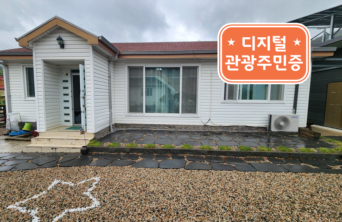 뚝딱이네STAY