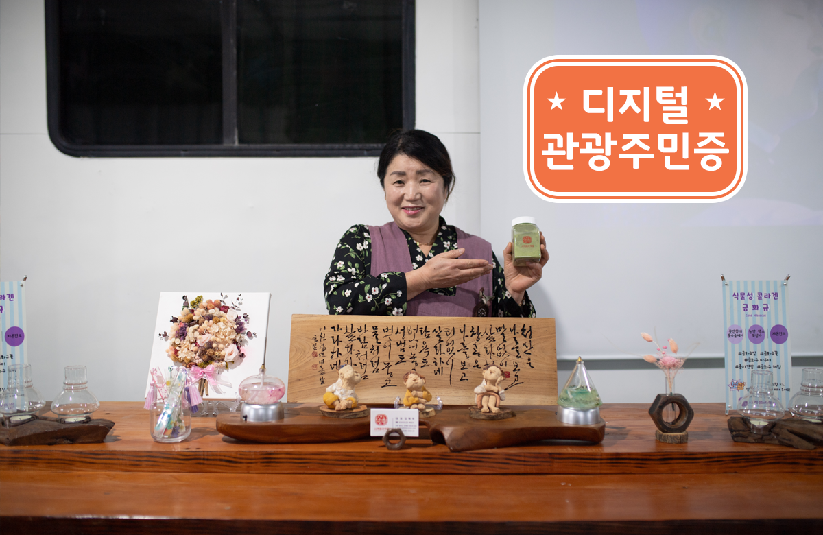 사계플라워팜